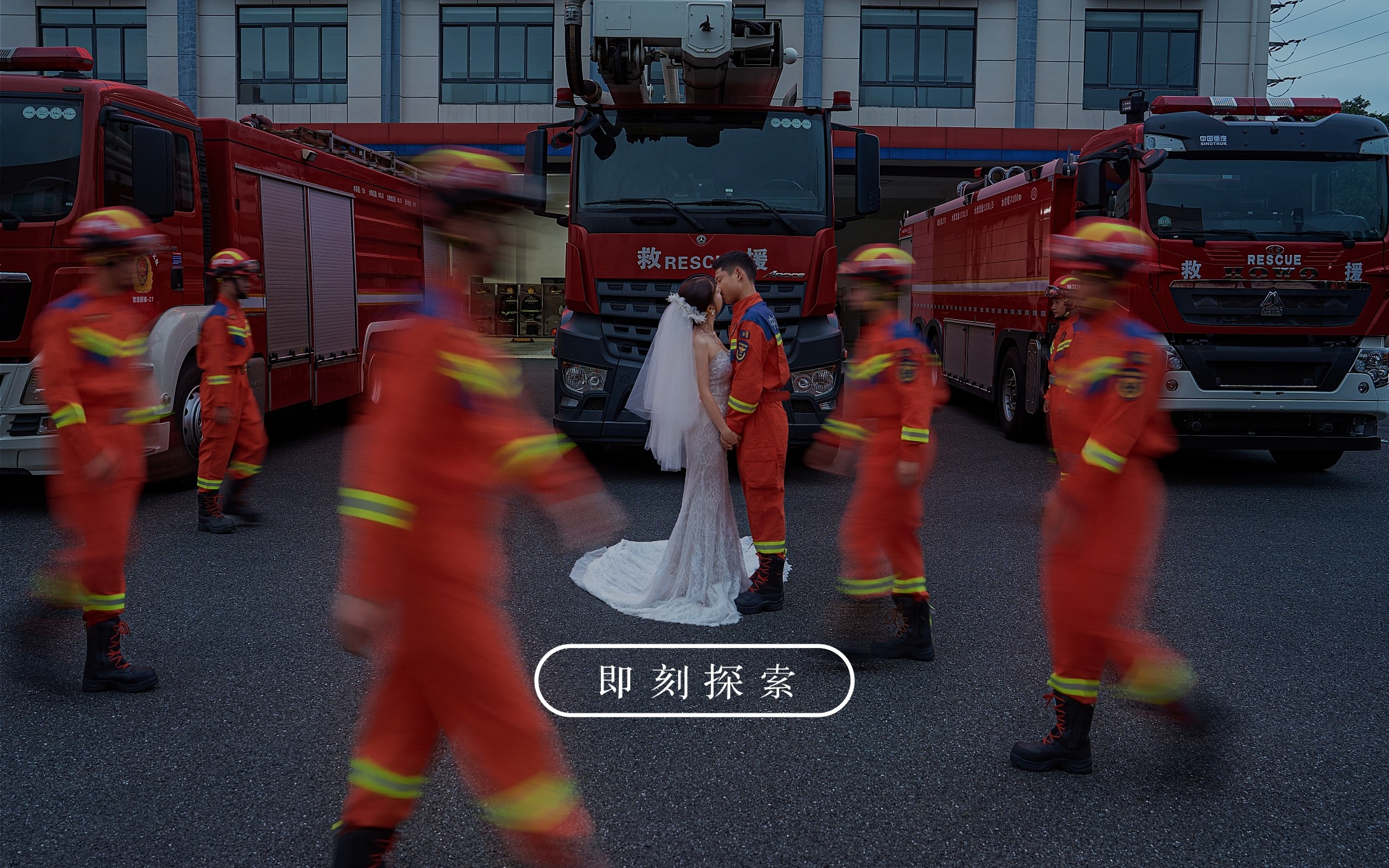 < 蓝焰赴爱 >