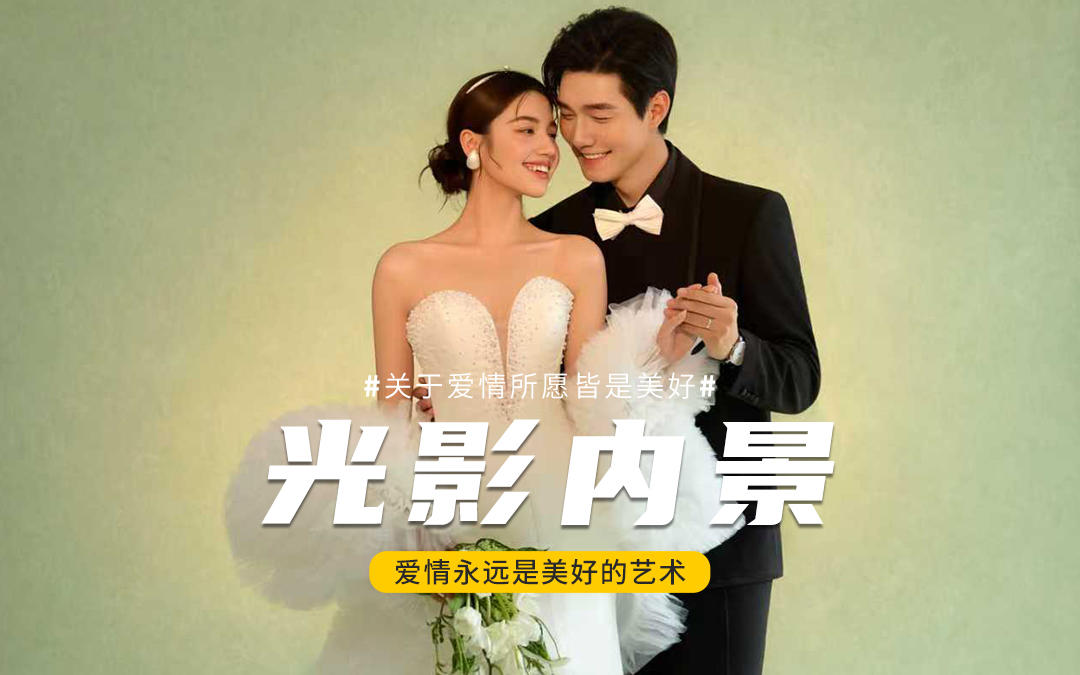 一眼淪陷的主紗婚紗照