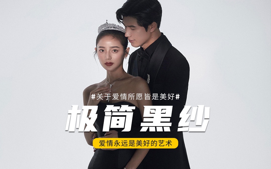 致命吸引力💘｜纯白背景下的超强张力