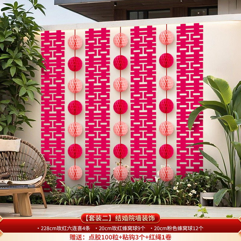  自建房戶外婚禮長條喜字拉花婚房套裝