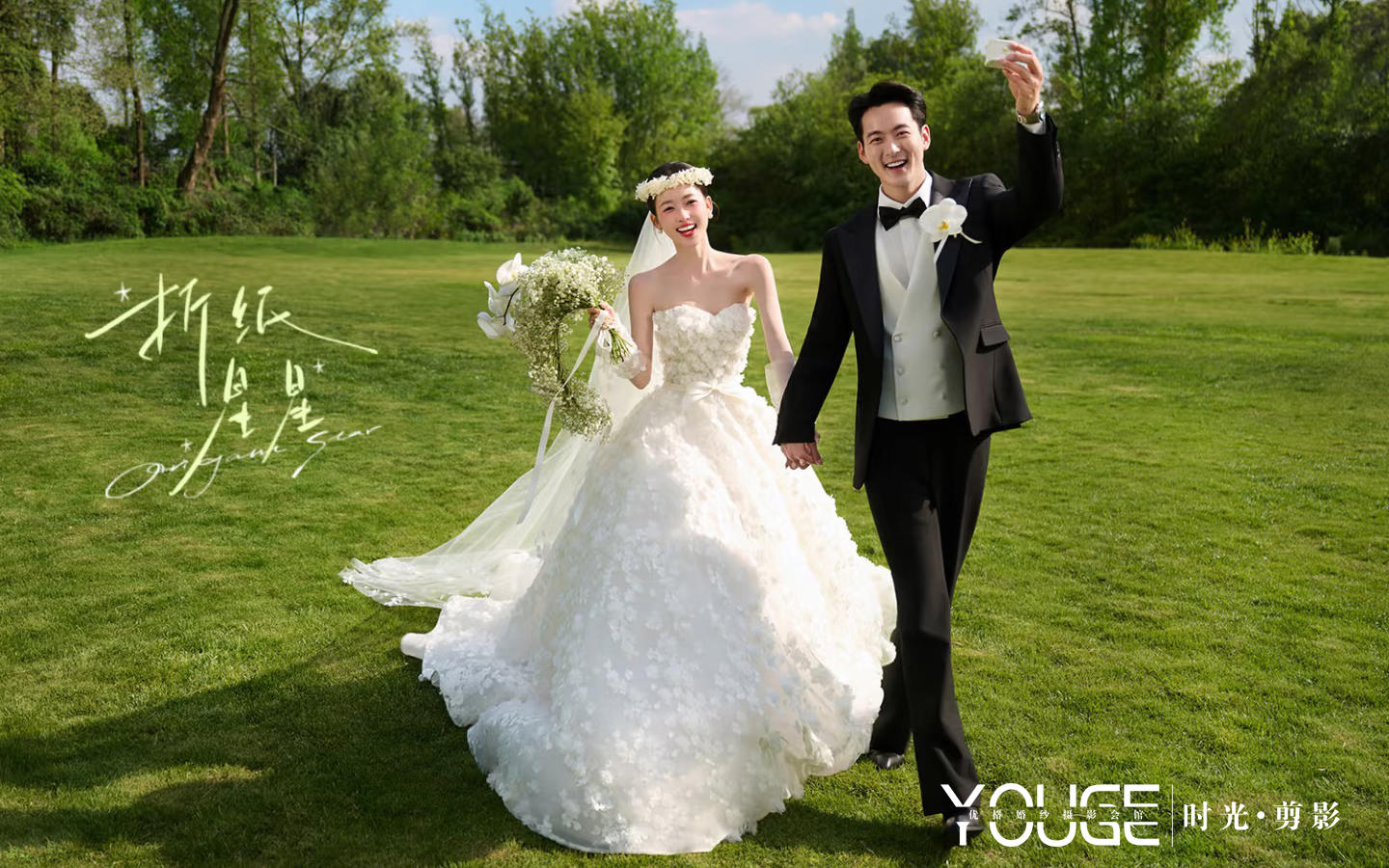 【优格】怦然心动！超有fell的小清新森系婚纱照
