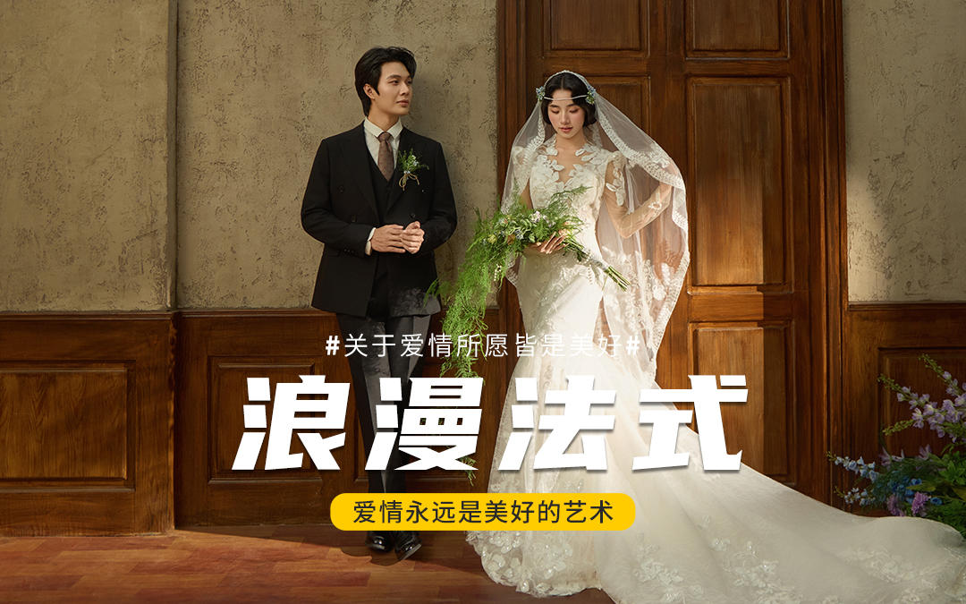 【格調(diào)視覺(jué)】童話里走出來(lái)的法師浪漫！