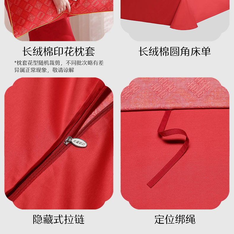 水星家紡  60支長(zhǎng)絨棉四件套  喜柿連連AY5DGQ04