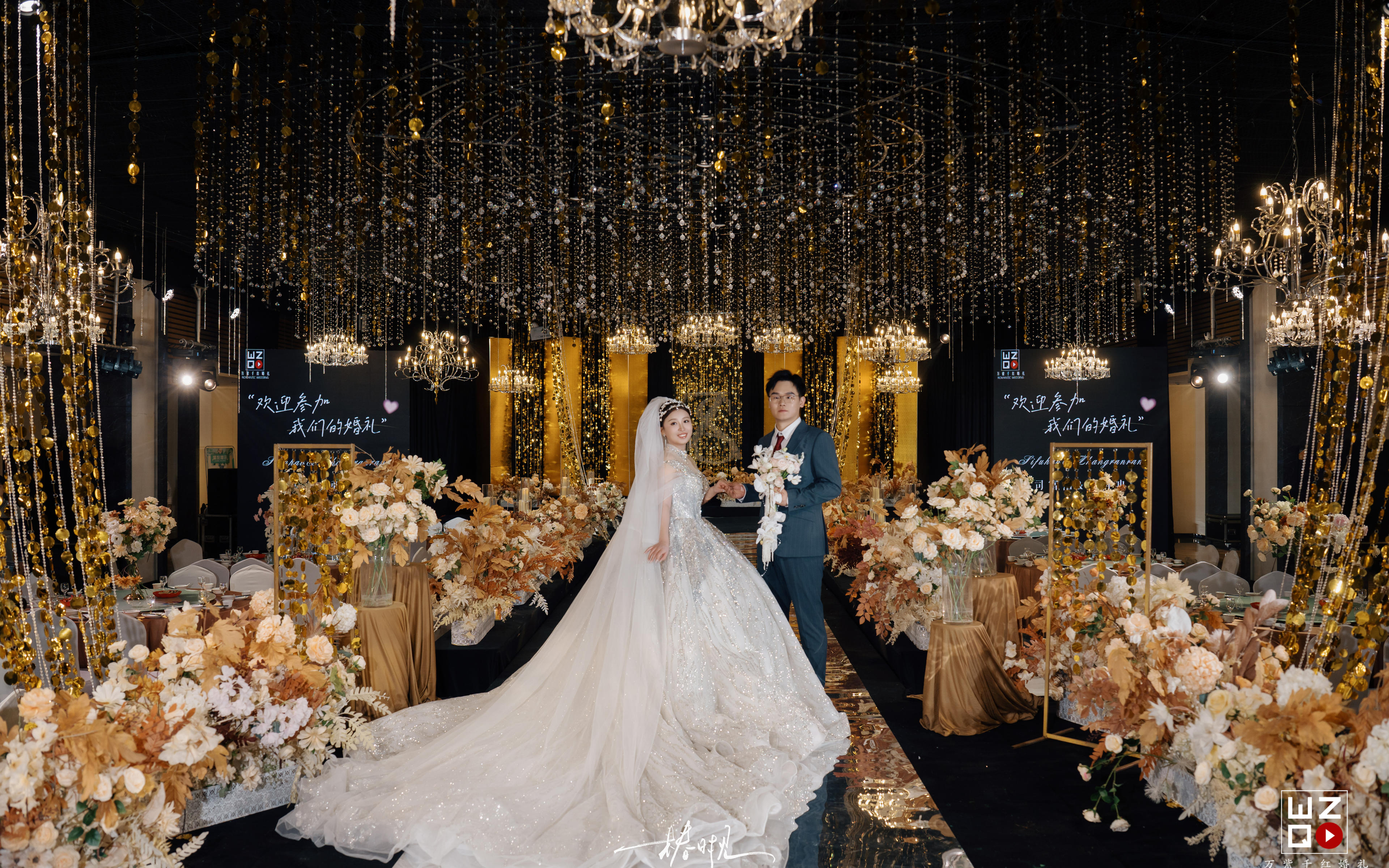 邹城万紫千红婚礼--亮片点缀婚礼，金色见证誓言