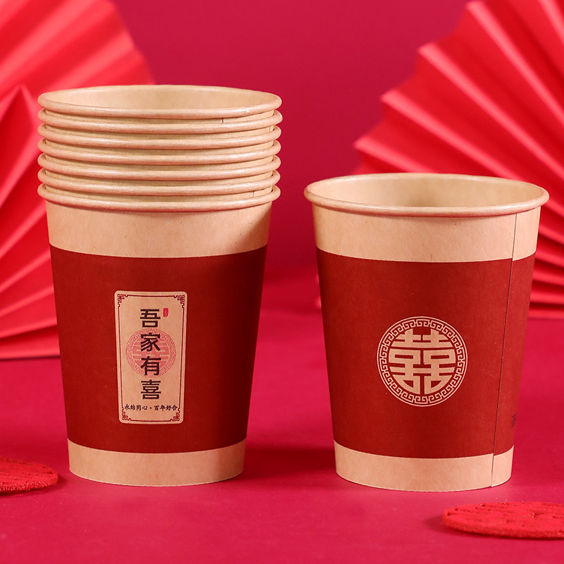 【50只/100只/200只/500只】一次性紙杯結(jié)婚婚宴
