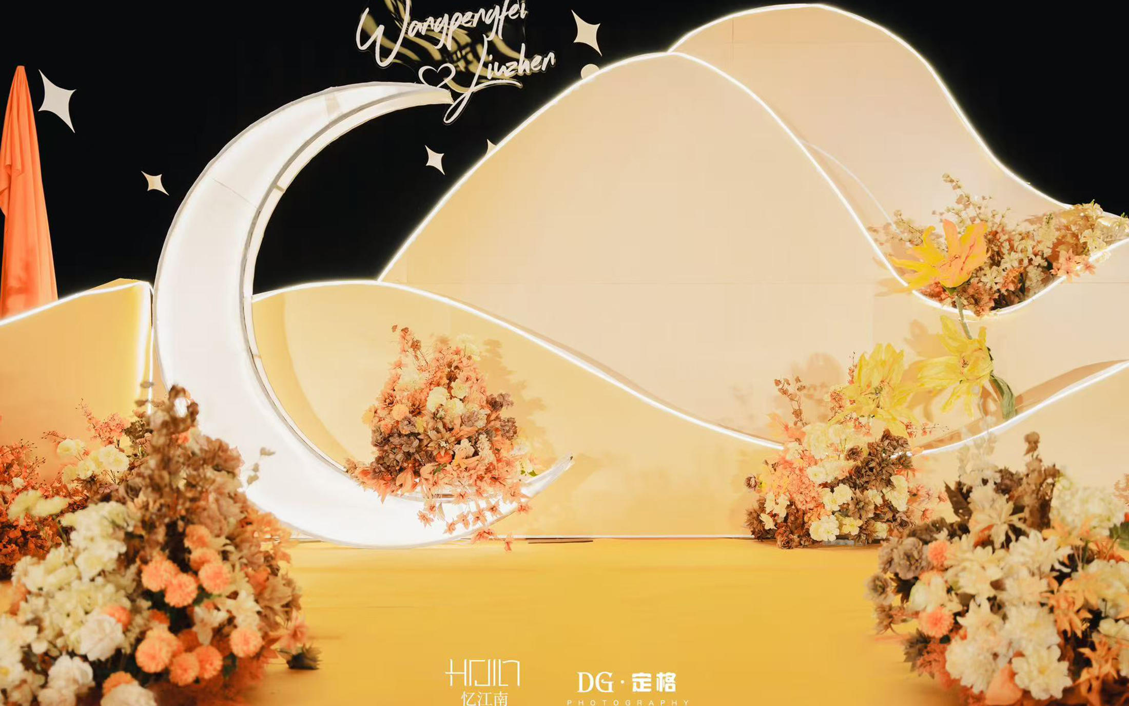 【忆江南】暖橙色婚礼｜把落日浪漫搬进现场