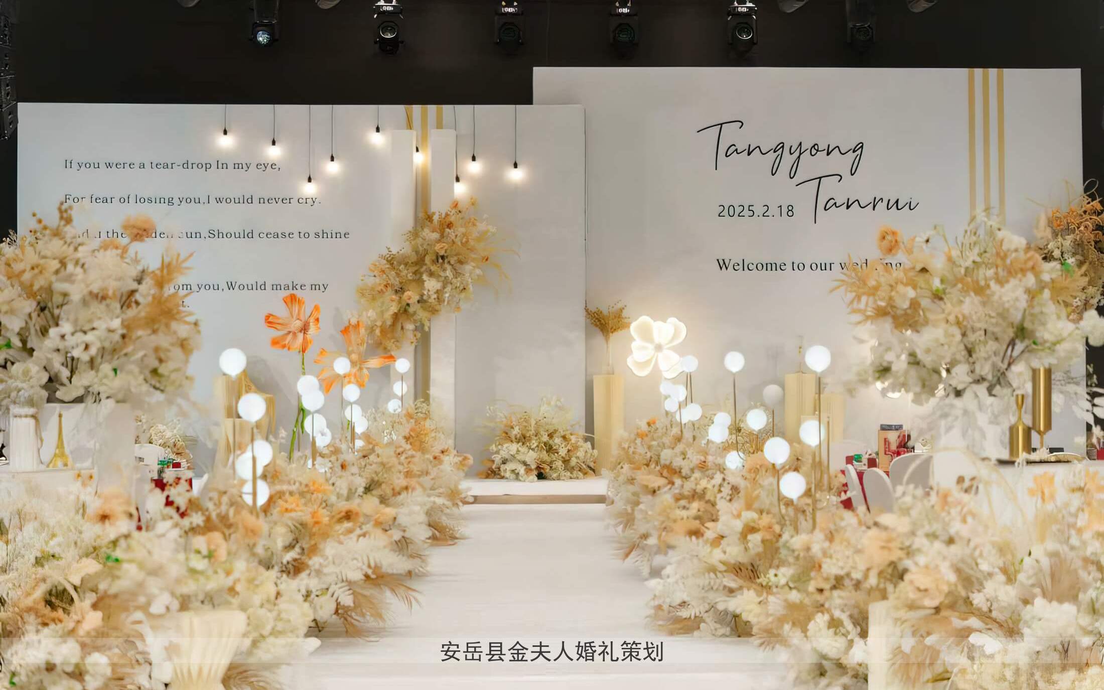 暖香槟简约韩式婚礼