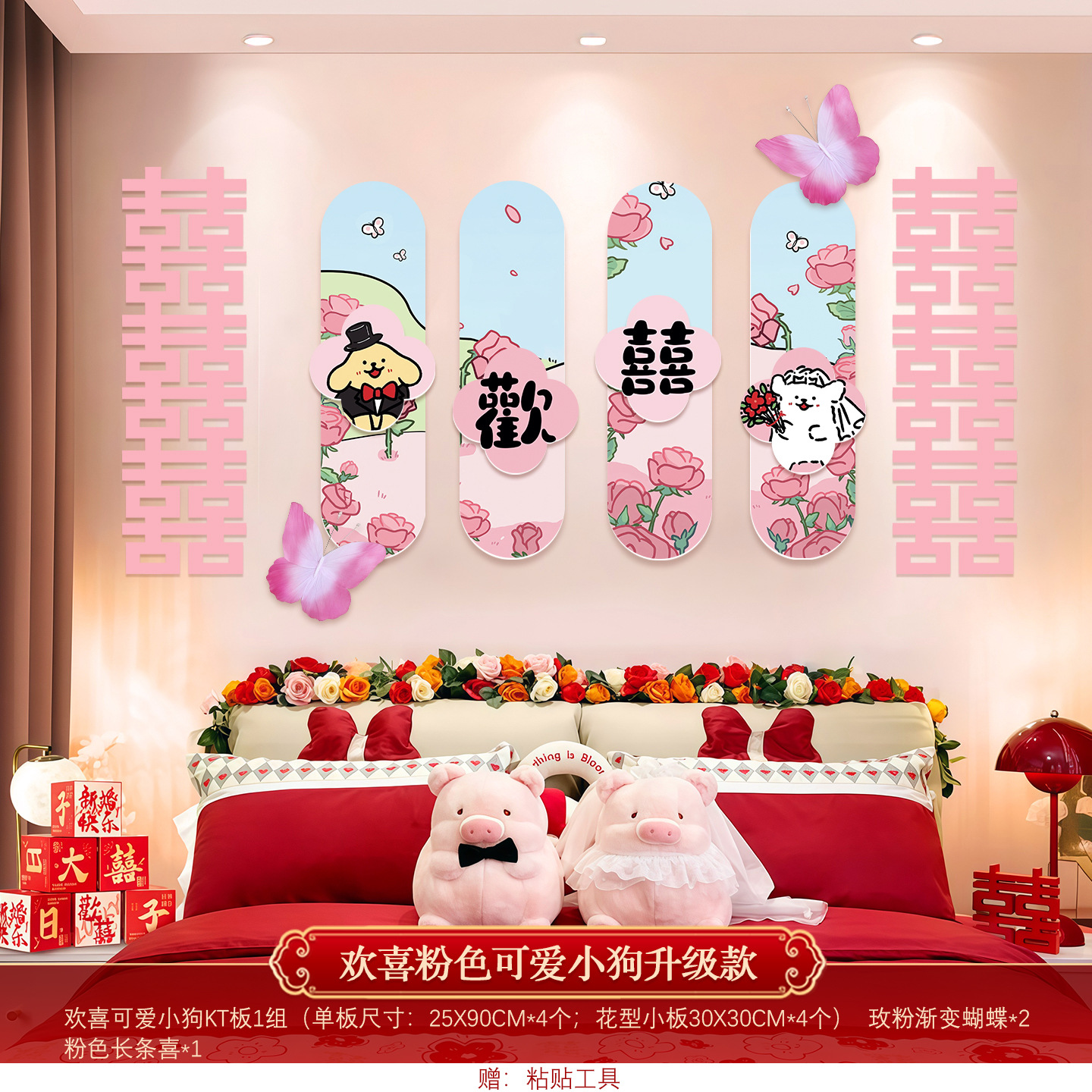 可爱小狗床头背景墙装饰套装