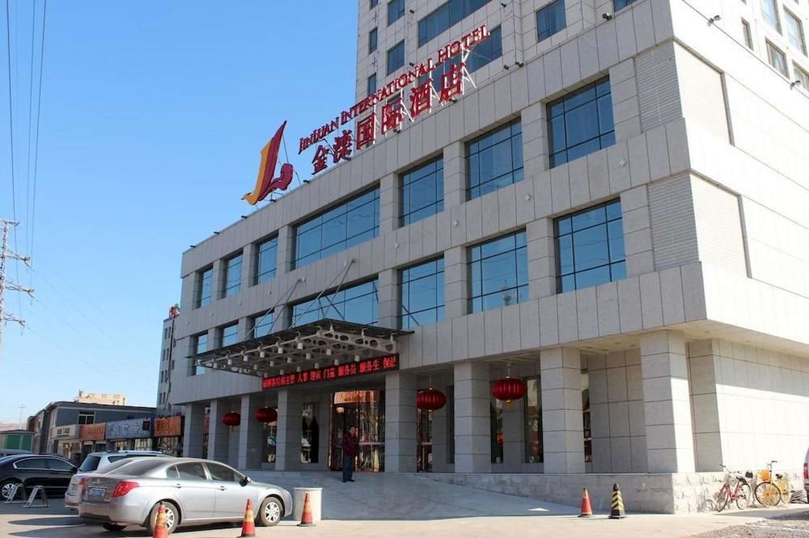 金滦国际酒店