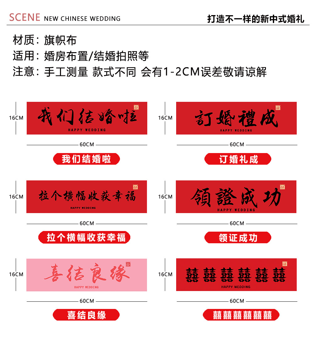 【订婚/结婚/领证】横幅订婚结婚拍照道具晨拍手拉横幅