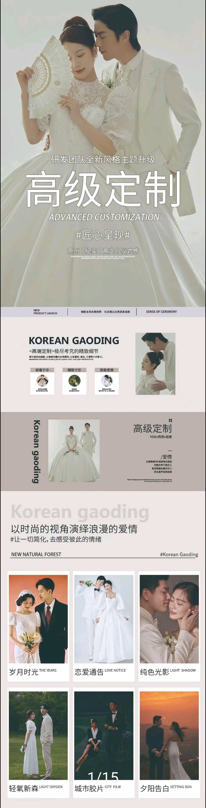 【火爆热卖】玫瑰海岸+十里银滩婚纱照婚纱摄影
