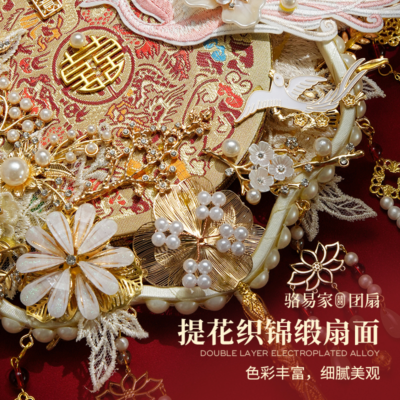【鳳凰于飛】駱易家結(jié)婚新娘團扇雙面高級秀禾喜扇