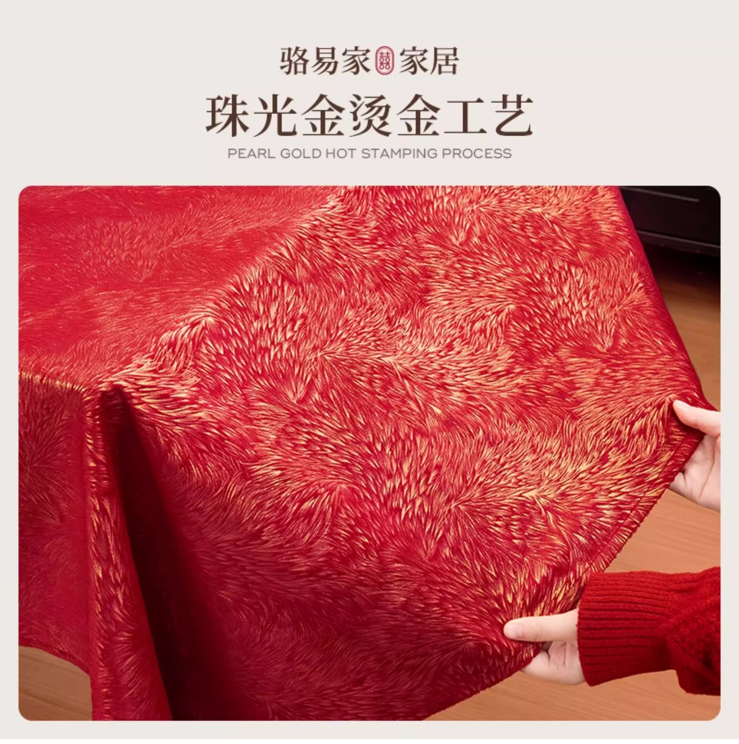 【洗衣机/冰箱/电视/空调】盖巾柜巾婚房装饰