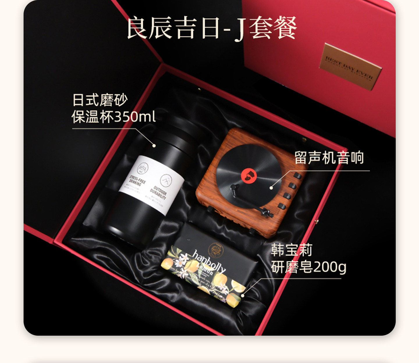 良辰吉日 高级感红色送宾客伴郎伴娘高档礼盒结婚回礼S2395