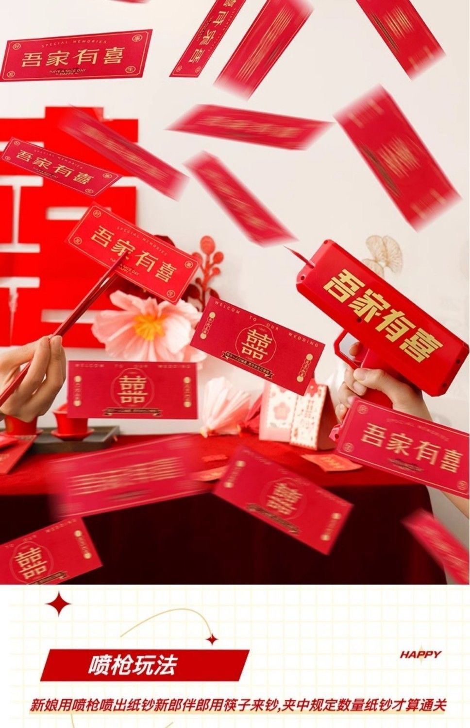 喷钱枪 喜筷夹钞接亲堵门游戏创意结婚筷子夹钞票网红出钱机喜筷夹钞票枪