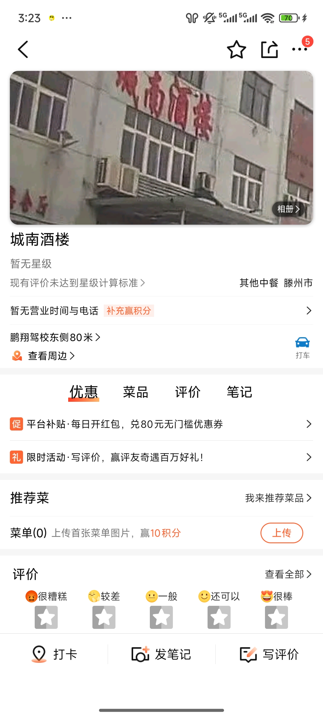 城南酒楼宴会厅