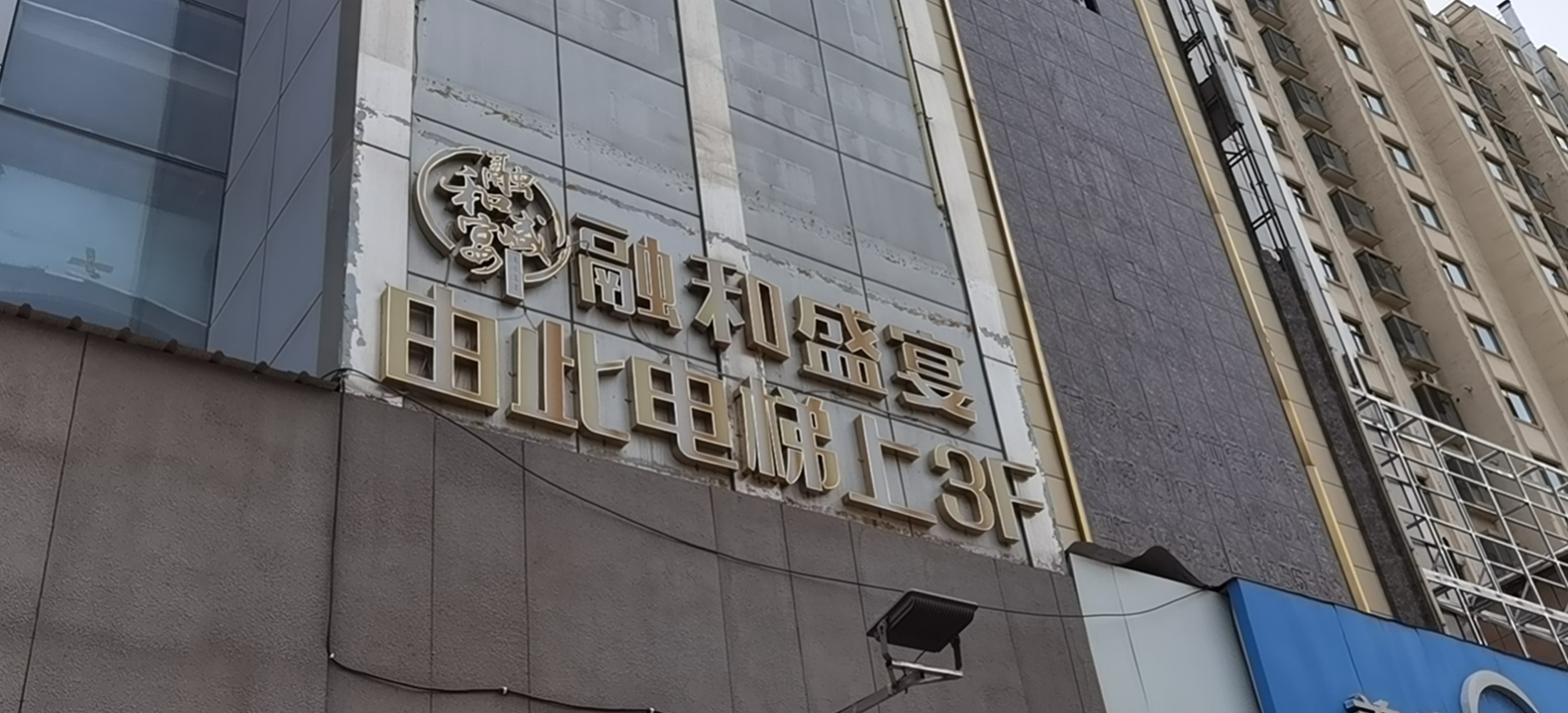 燊宸礼宴