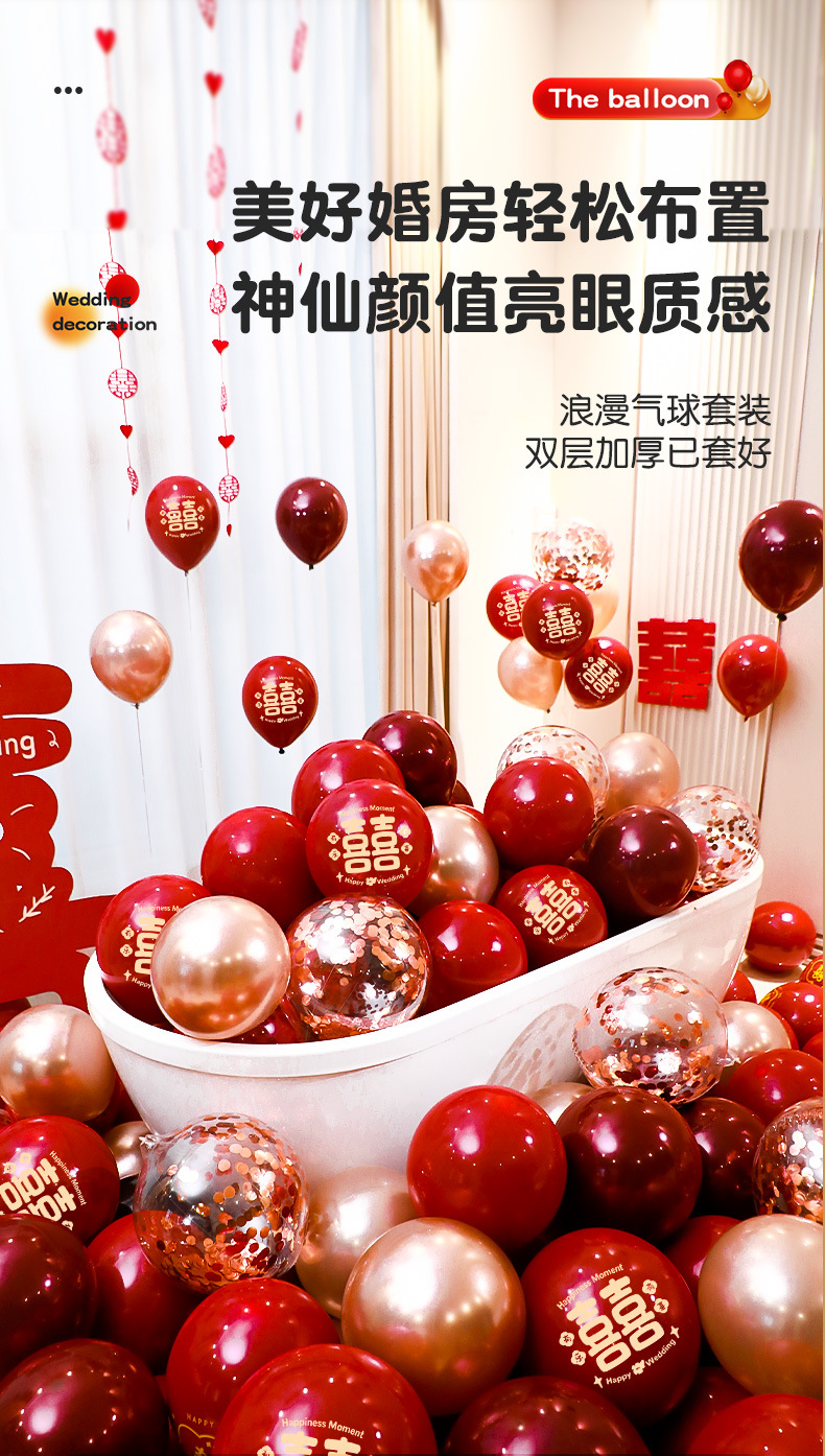 結婚氣球 紅色女方婚房客廳裝飾男方訂婚場景布置套餐婚禮用品