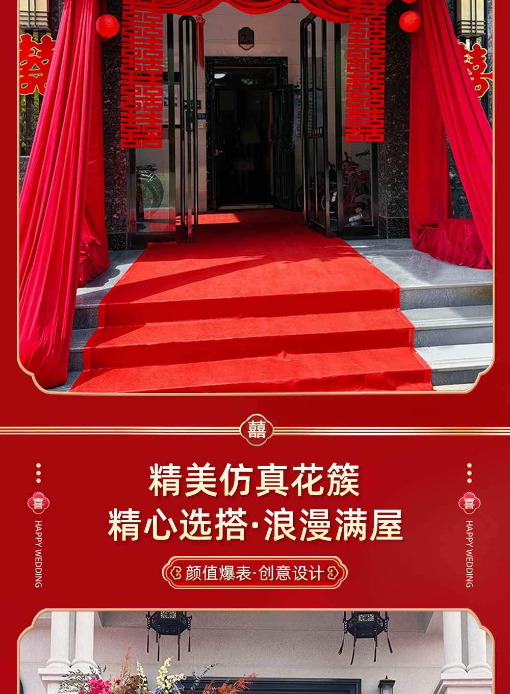 户外农村院子婚礼布置纱幔条幅拉花套装