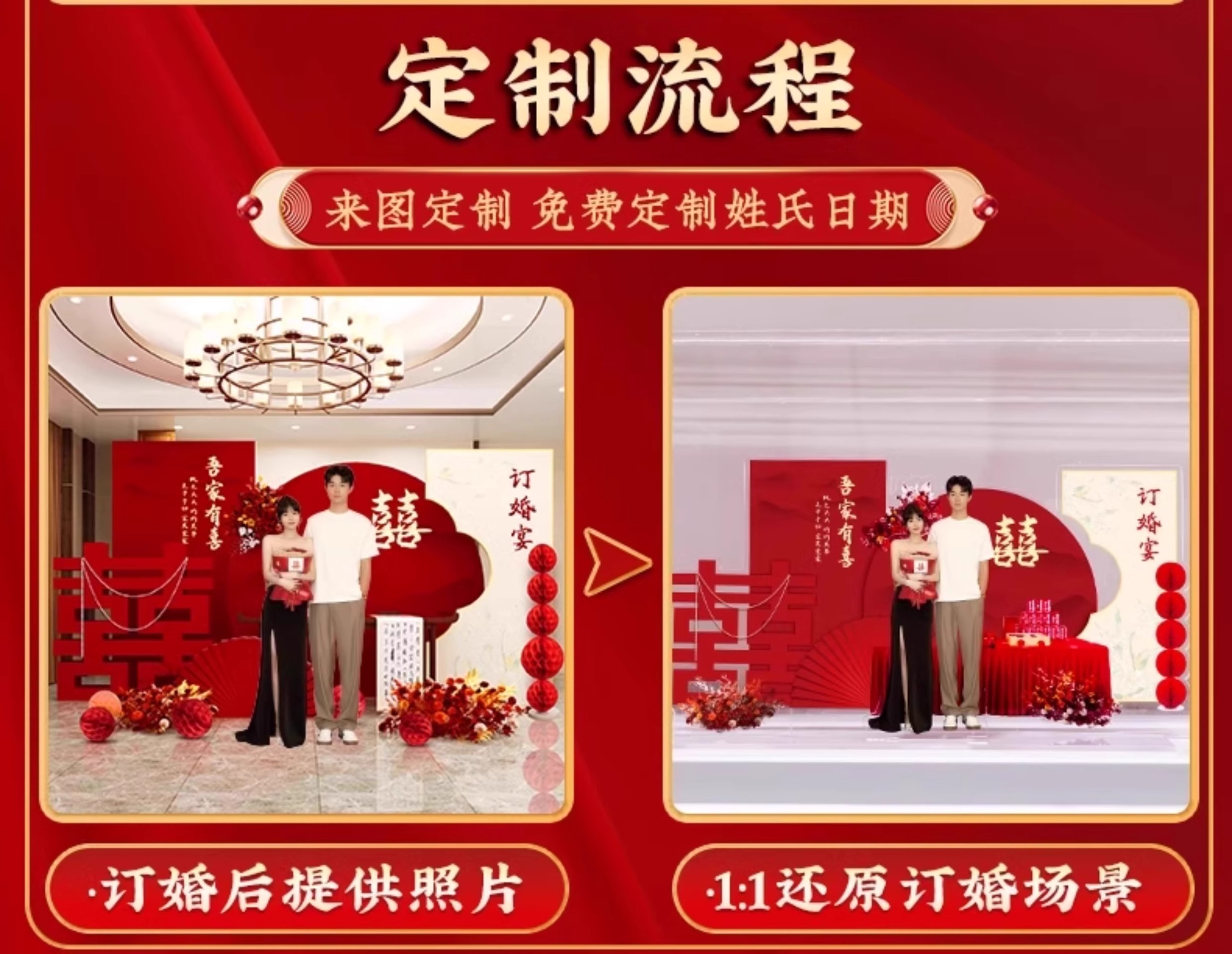 訂婚宴布置裝飾擺件全套kt板背景墻【定制不可退】