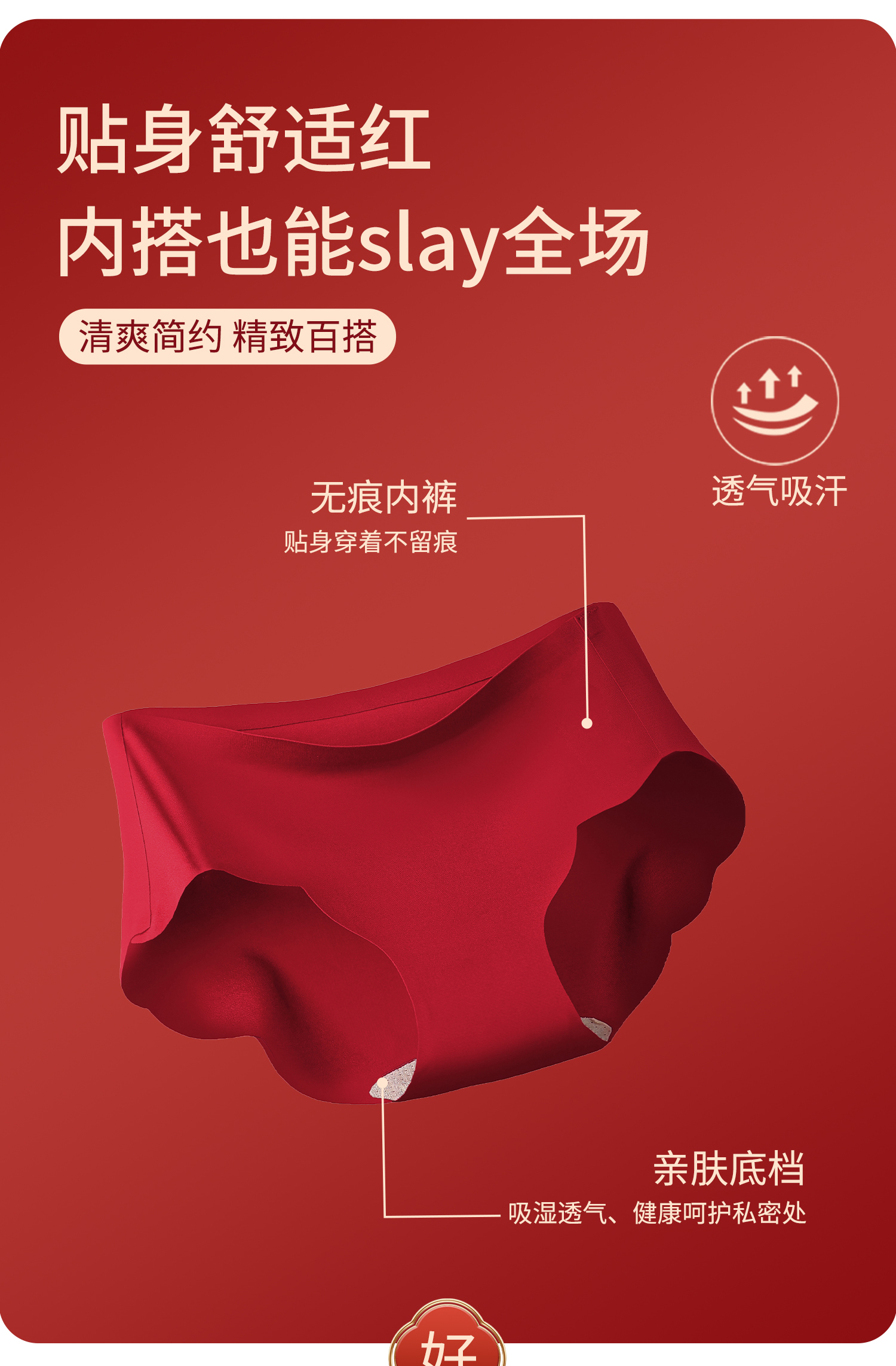酒红舒适婚嫁文胸套装