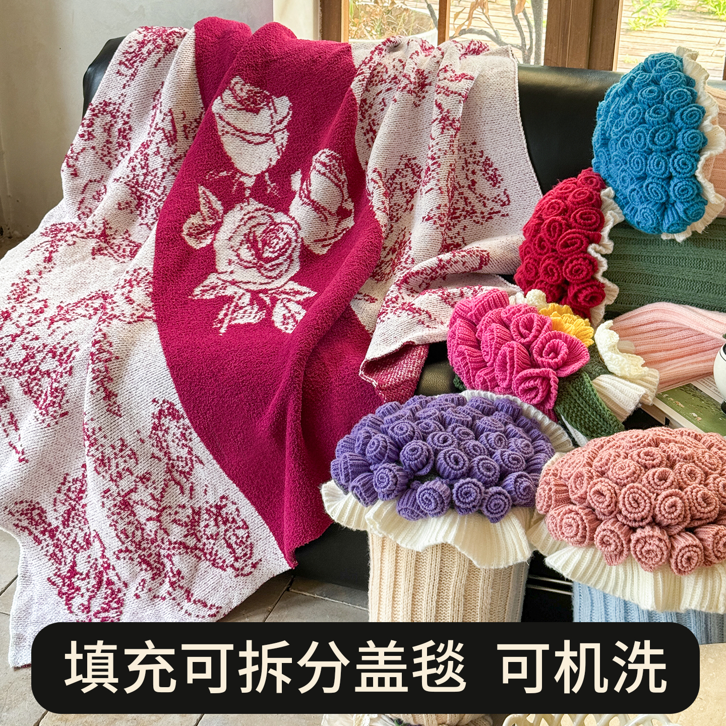 【直播爆款】订婚结婚多功能玫瑰花束抱枕 卧室沙发靠枕半边绒针织毯毛毯