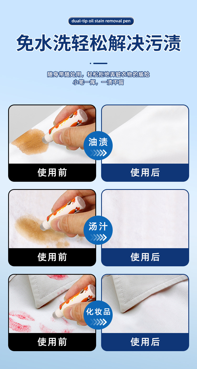 婚礼救急衣物去渍笔