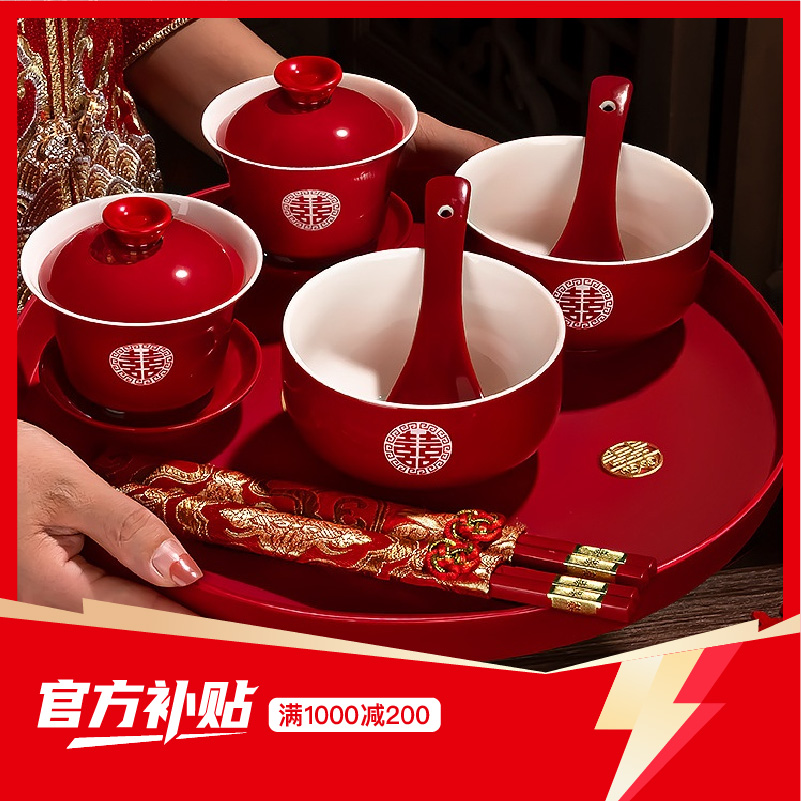 【官方补贴】中式敬茶杯套装敬茶杯陪嫁套装