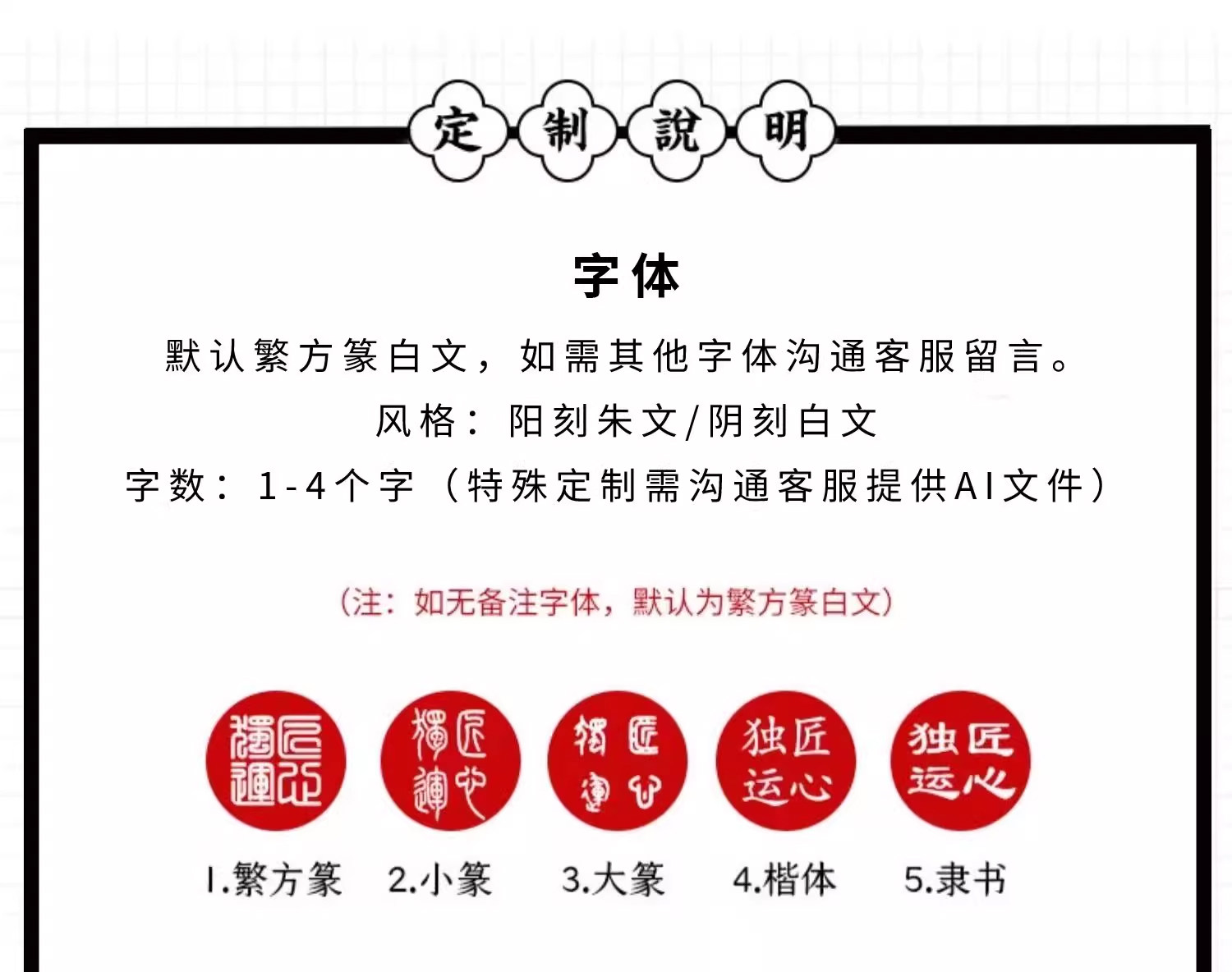 凤鸾和鸣对印套装【定制商品不支持退换，5个工作日内发货】