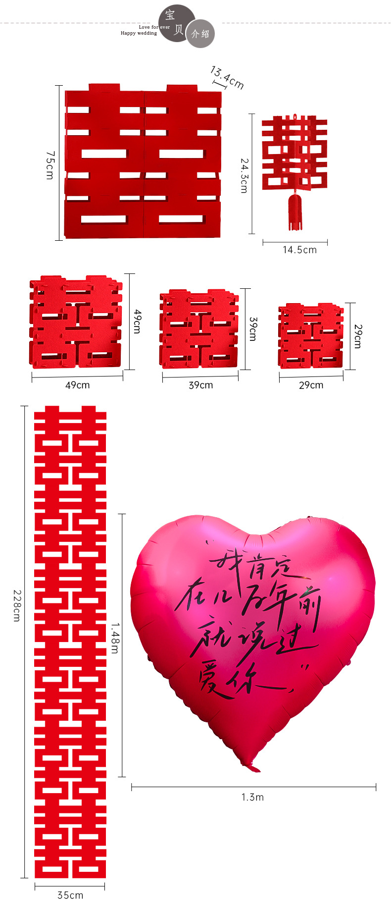 网红沙发背景墙 男女方卧室客厅长条幅喜庆装饰