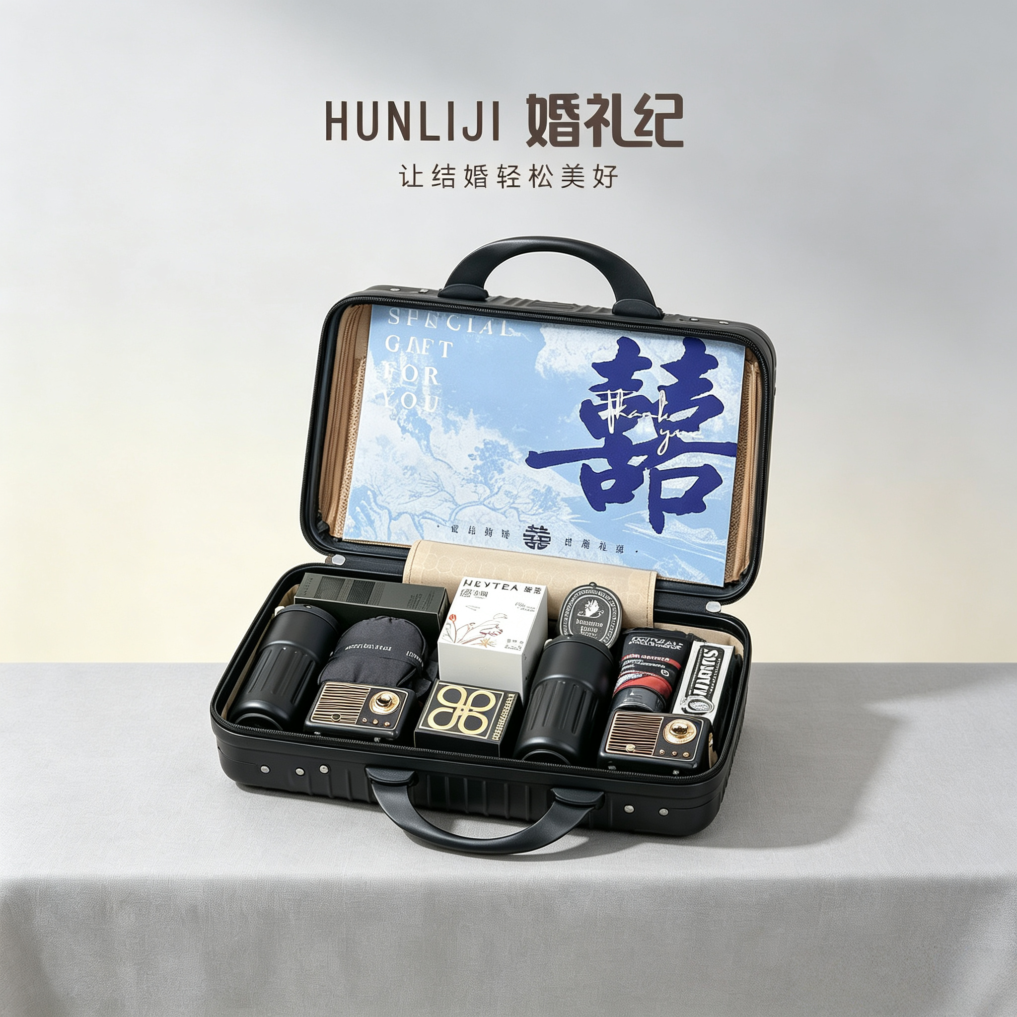 绅士黑行李箱系列 送伴郎伴手礼套餐