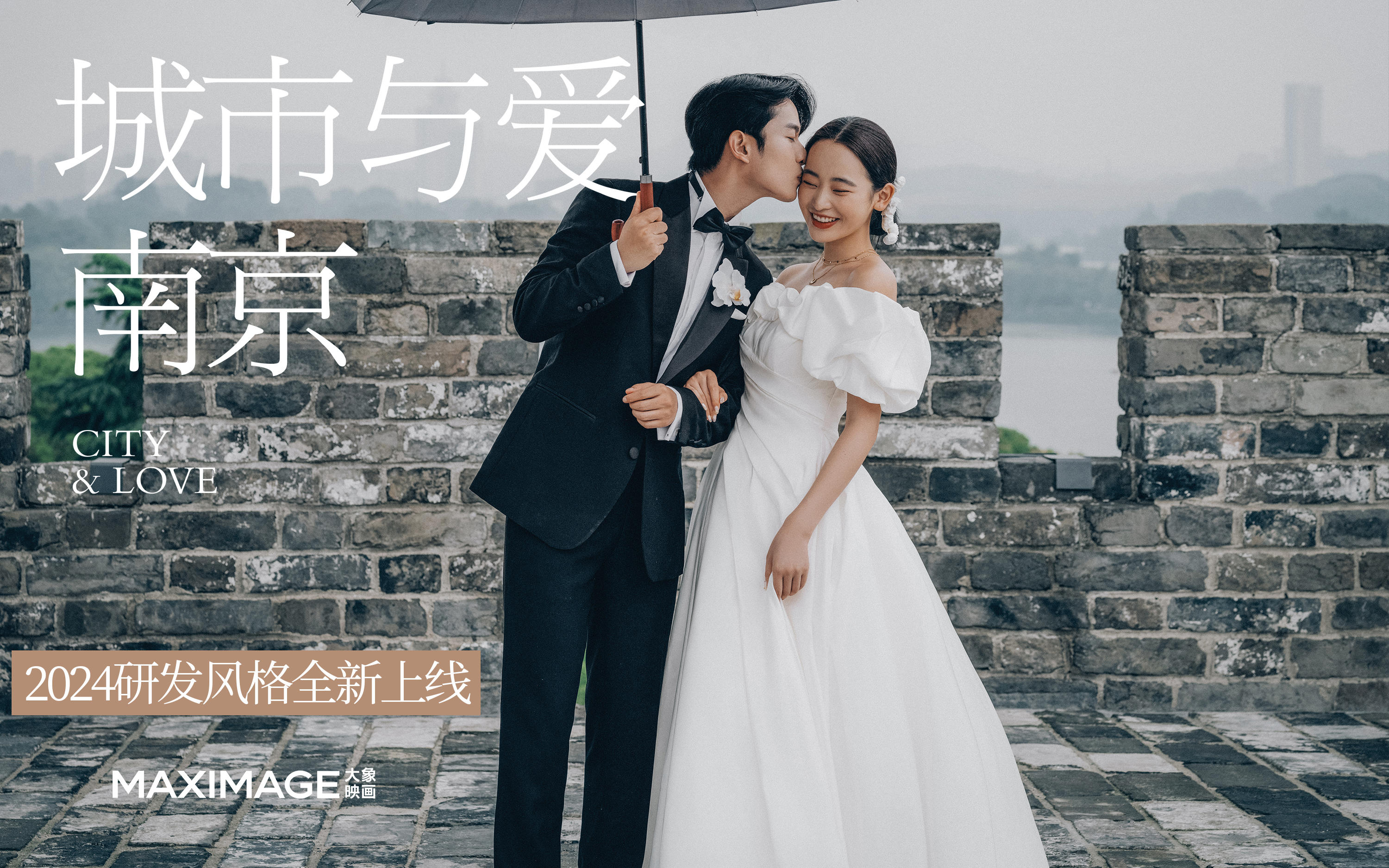 ☆【戀城】全新研發(fā)風(fēng)格