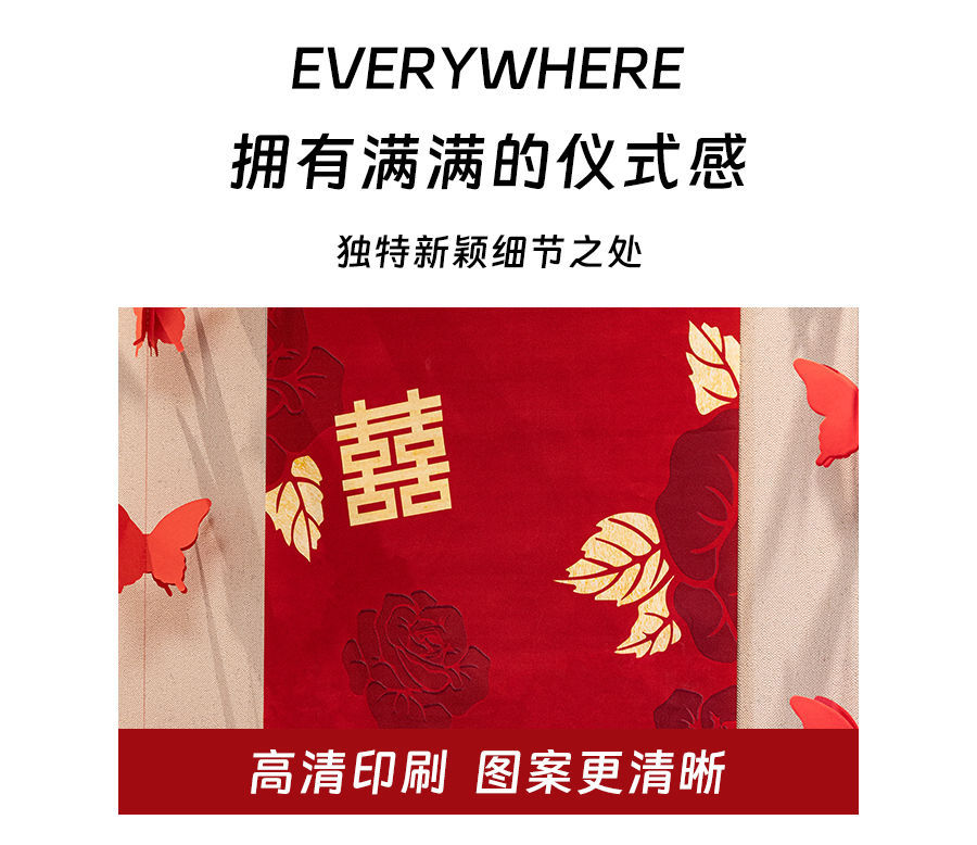 婚房窗簾套套裝 男方新房女方臥室拉花吊飾婚禮晨袍背景墻