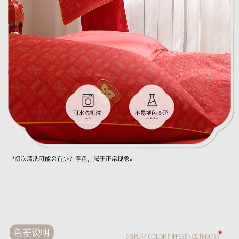 水星家紡  60支長(zhǎng)絨棉四件套  喜柿連連AY5DGQ04