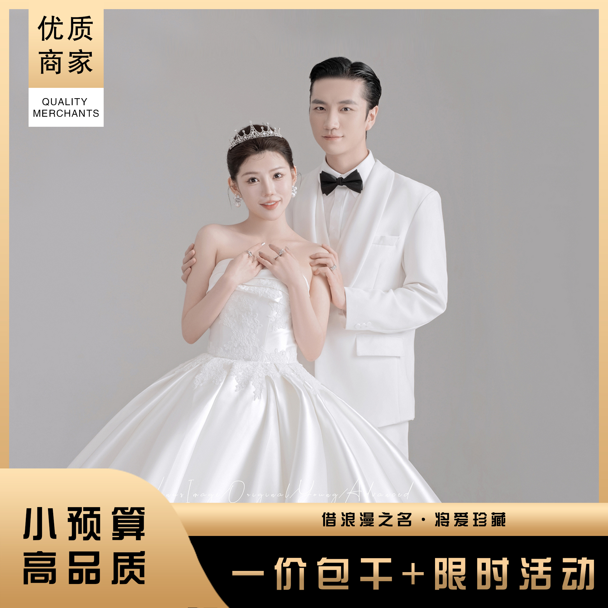【本季热品】小预算+不限风格+一价包干+限时活动