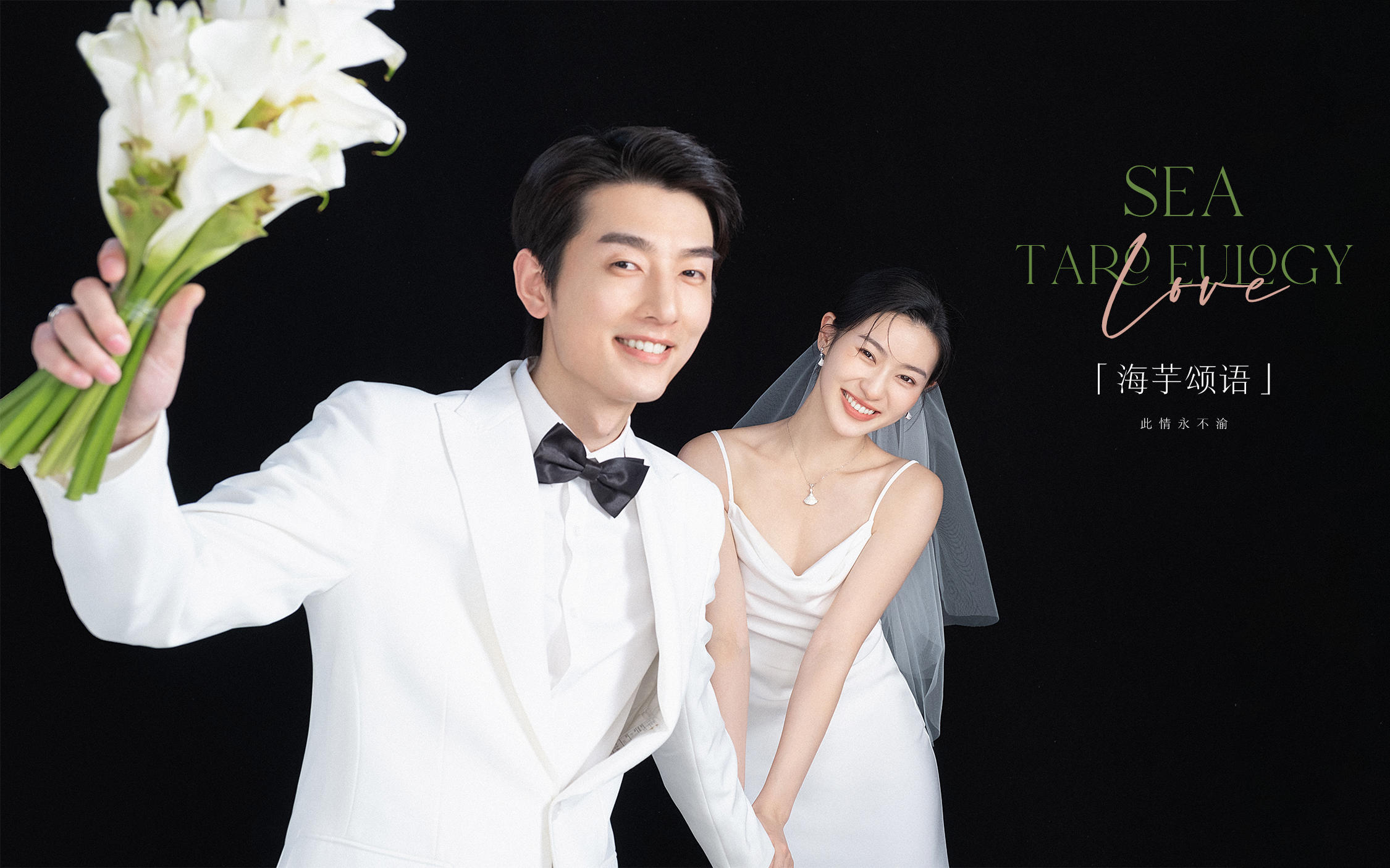 【海芋颂语】可以反复心动的韩式婚纱照！简简单单