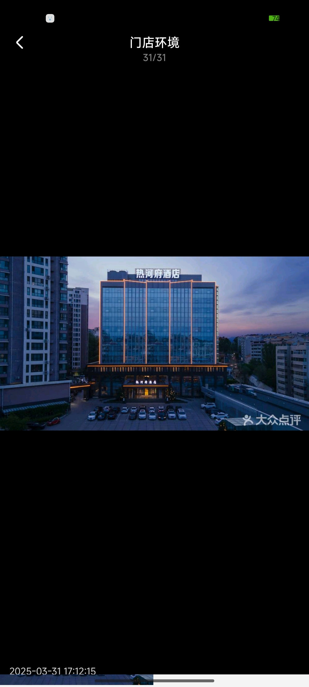 热河府酒店(承德避暑山庄二仙居商业街店)