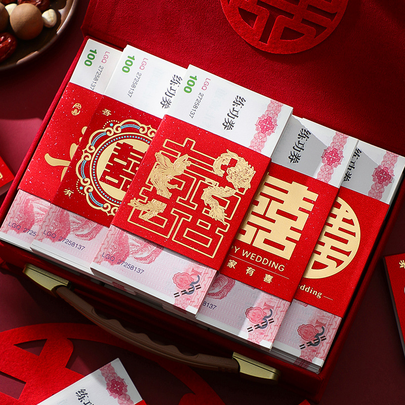 结婚彩礼钱套 喜字捆钱封条用品