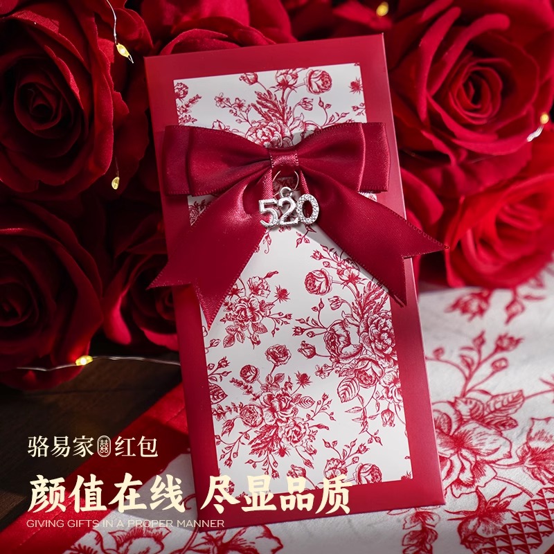 【折叠红包】骆易家高档结婚红包利是包