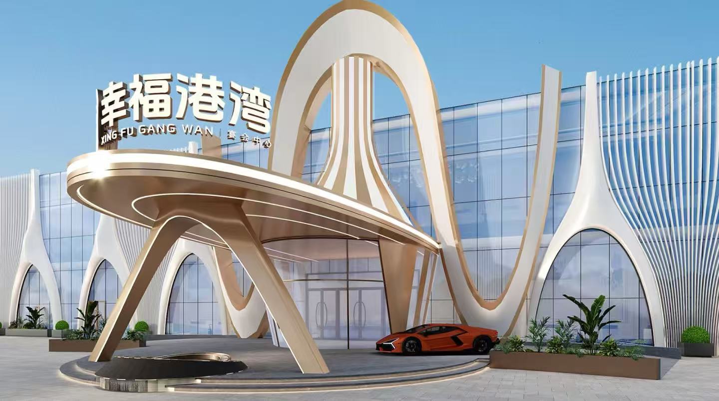 幸福港湾宴会中心