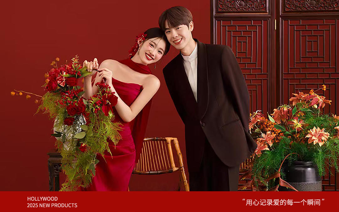 好萊塢?原創(chuàng)【喜嫁中國風】