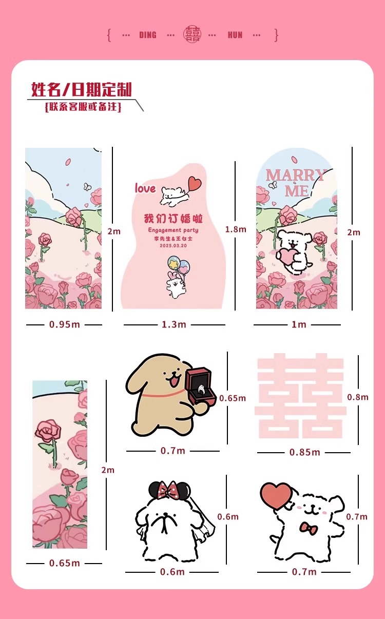 【线条小狗】订婚宴布置装饰场景全套摆台kt板背景墙订婚用品订婚布置【定制不可退 定制商品约5天内发货】