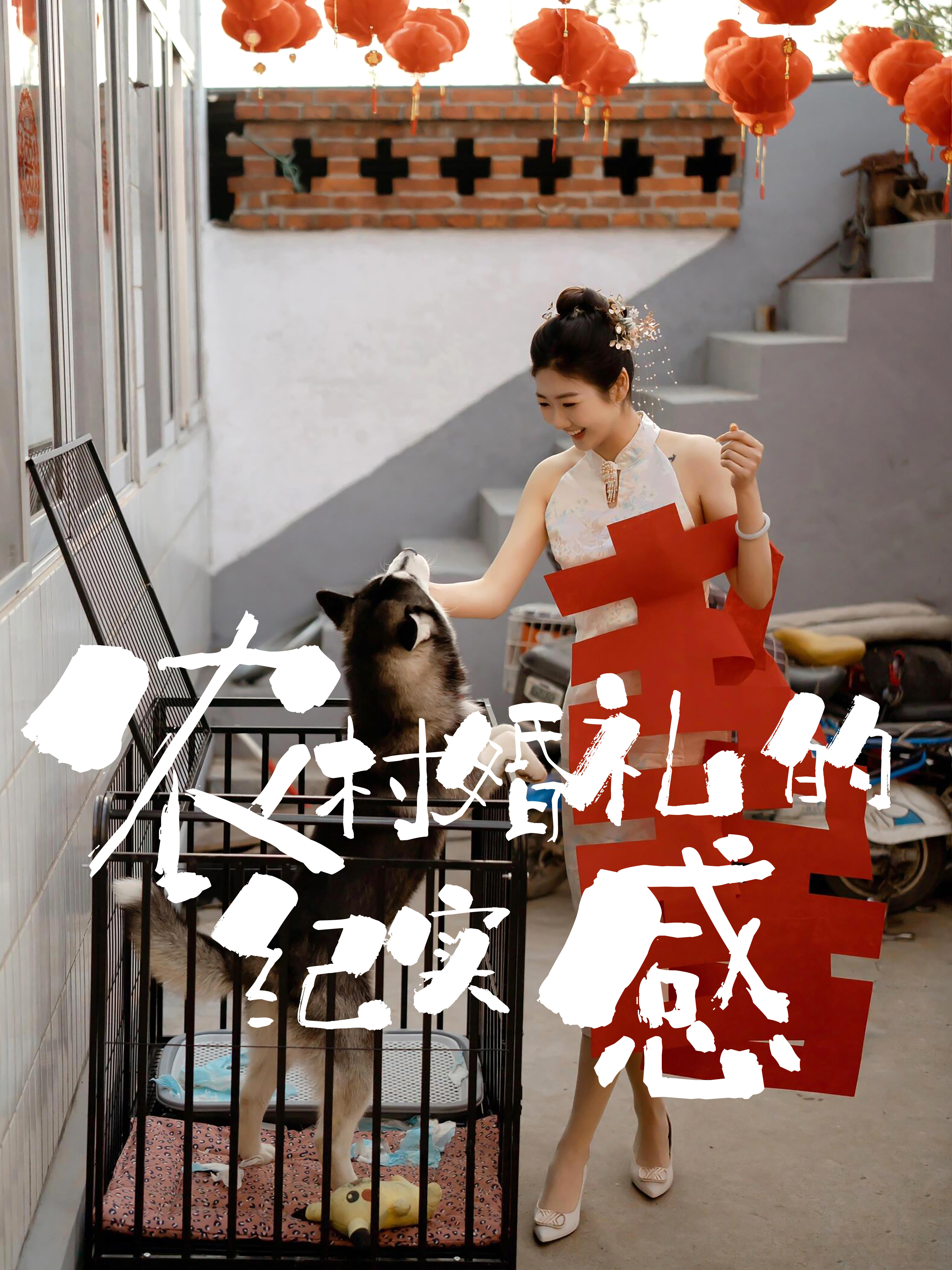 1399农村婚礼的纪实感