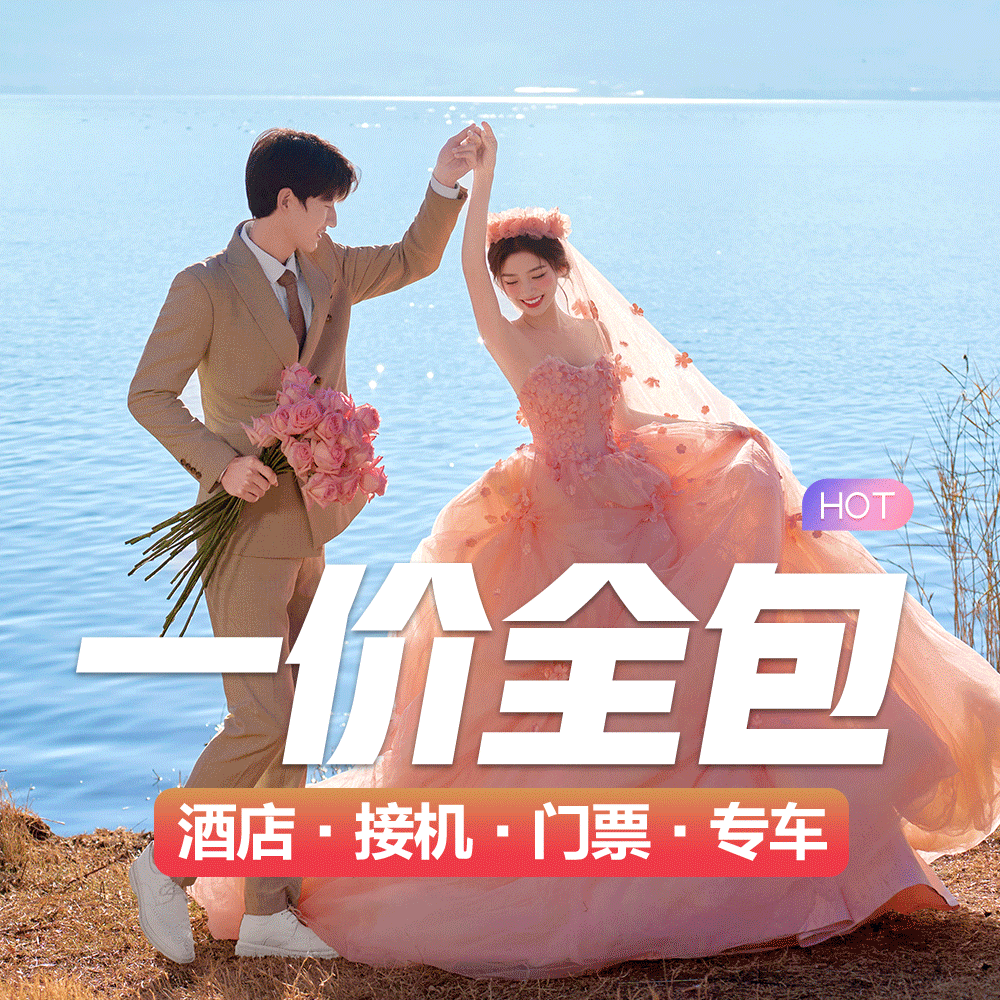 【4.1萬人已購】⑩服造260底片/大理三亞海景