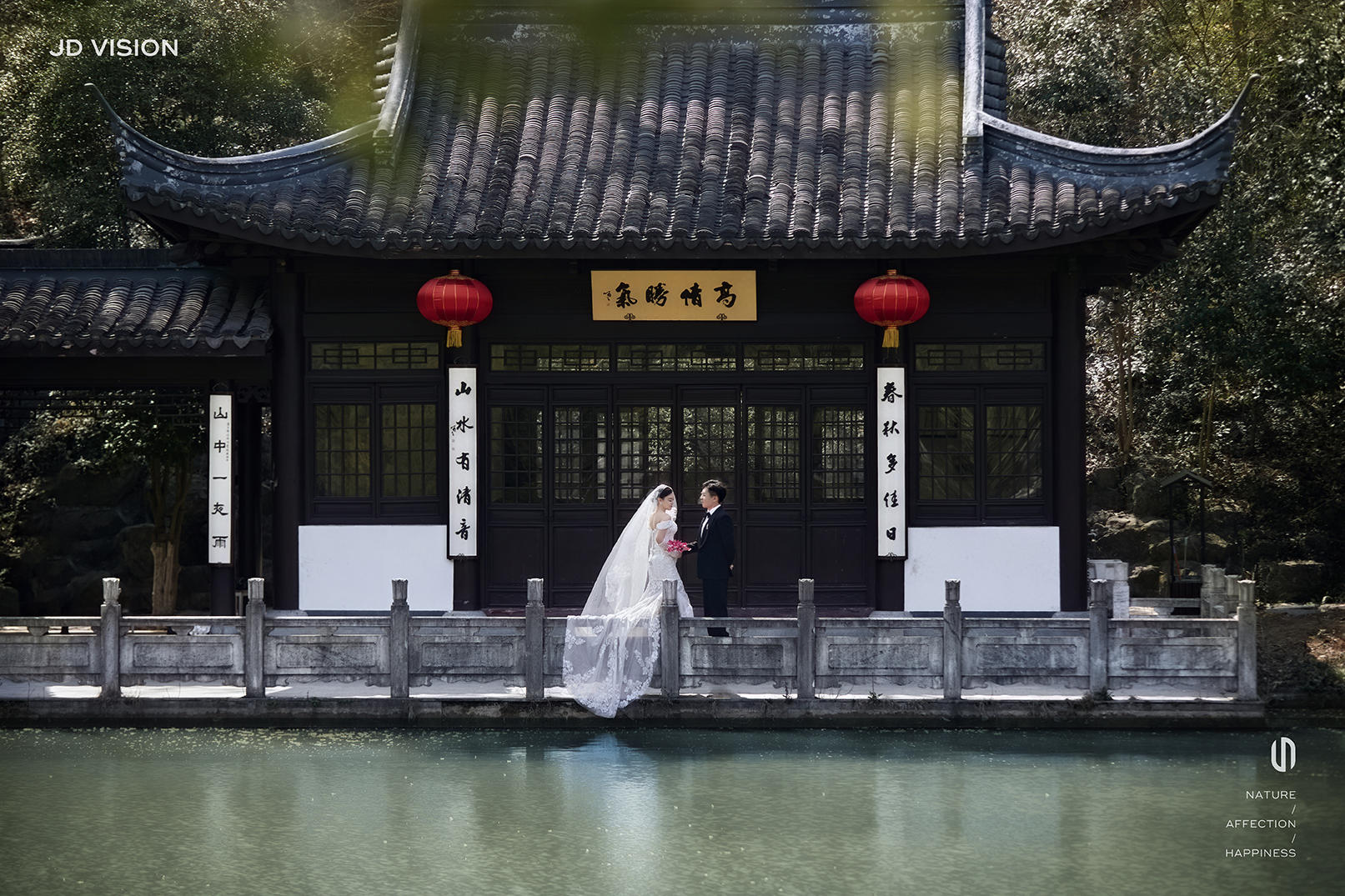 东方园林——高先生&王小姐