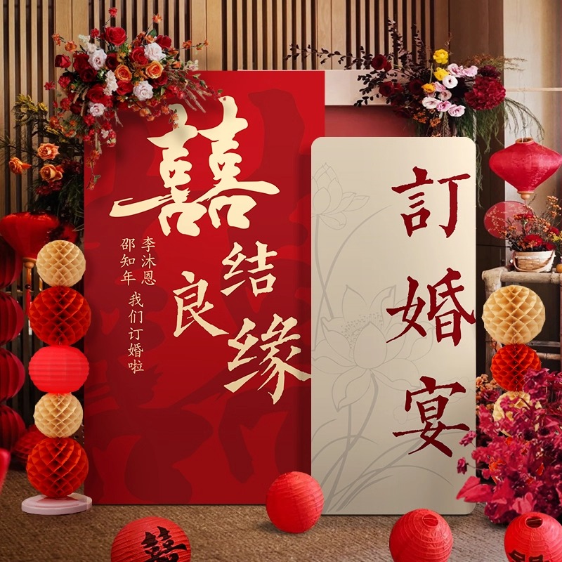 订婚宴布置装饰KT板迎宾牌背景墙【定制不可退】