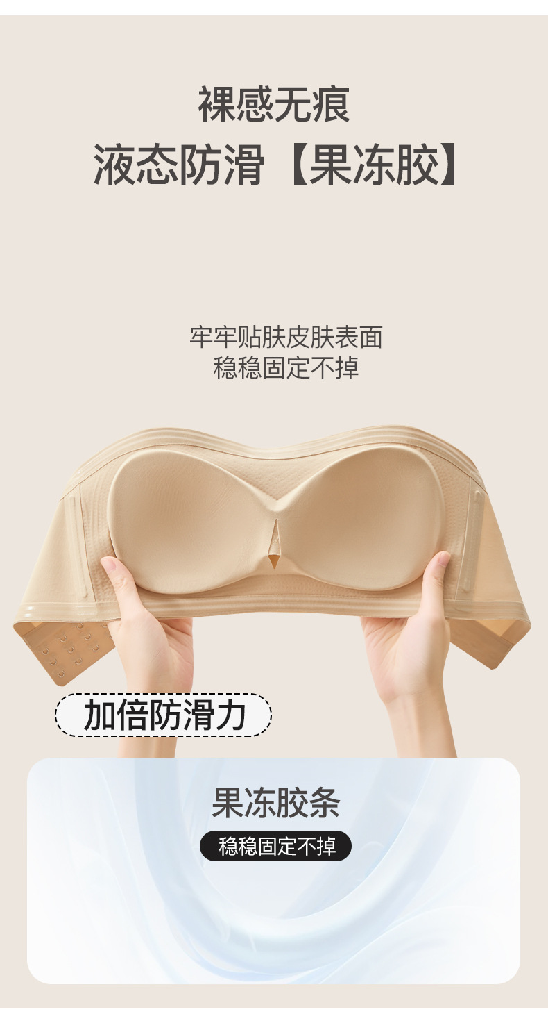 新娘隐形无肩带内衣  防滑聚拢无痕