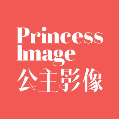 Princess Image 公主影像