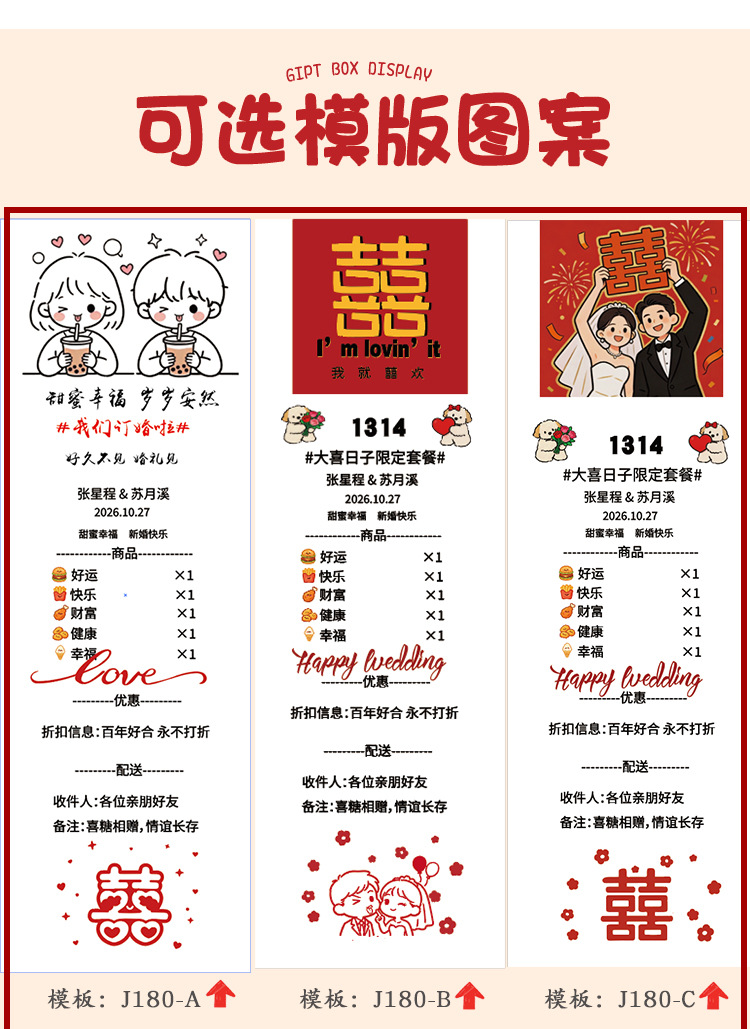 新款免折叠喜糖盒