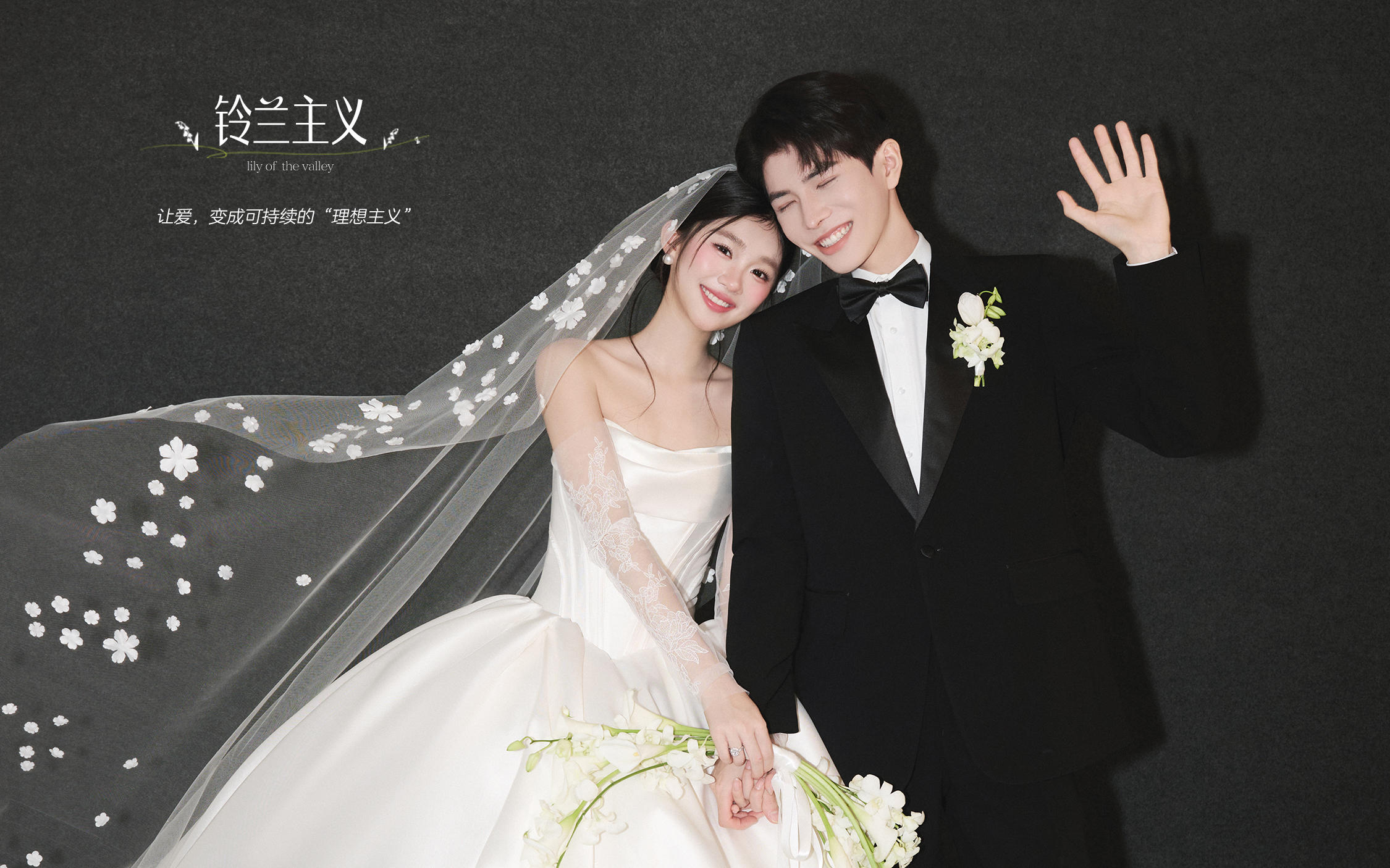 【铃兰主义】就这个韩系主纱婚纱照闭眼冲